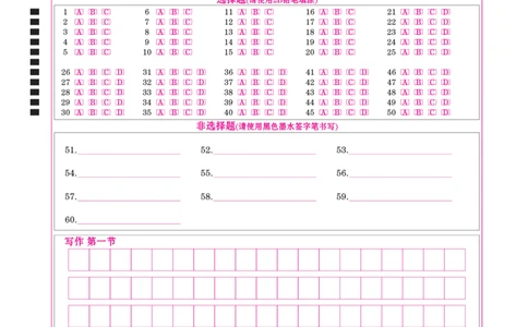 高三日语网评卡（2026届高三年级1月份适应性测试）(1)_2026年1月_260129衡水金卷2026届高三年级1月份适应性测试（全科）_高三日语电子文件（2026届高三年级1月份适应性测试）