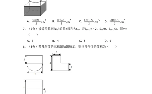 2013年高考数学试卷（理）（新课标Ⅰ）（空白卷）_数学历年高考真题_新&middot;PDF版2008-2025&middot;高考数学真题_数学（按省份分类）2008-2025_2008-2025&middot;（河北）数学高考真题