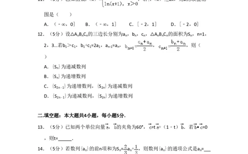 2013年高考数学试卷（理）（新课标Ⅰ）（空白卷）_数学历年高考真题_新&middot;PDF版2008-2025&middot;高考数学真题_数学（按省份分类）2008-2025_2008-2025&middot;（河北）数学高考真题