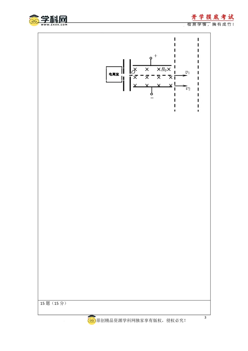 物理-2024届新高三开学摸底考试（江苏专用）（答题卡）_2024届新高三开学摸底考试卷_物理-2024届新高三开学摸底考试卷_物理-2024届新高三开学摸底考试（江苏专用）