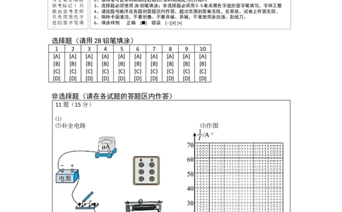 物理-2024届新高三开学摸底考试（江苏专用）（答题卡）_2024届新高三开学摸底考试卷_物理-2024届新高三开学摸底考试卷_物理-2024届新高三开学摸底考试（江苏专用）
