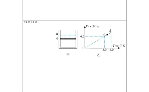 物理-2024届新高三开学摸底考试（江苏专用）（答题卡）_2024届新高三开学摸底考试卷_物理-2024届新高三开学摸底考试卷_物理-2024届新高三开学摸底考试（江苏专用）