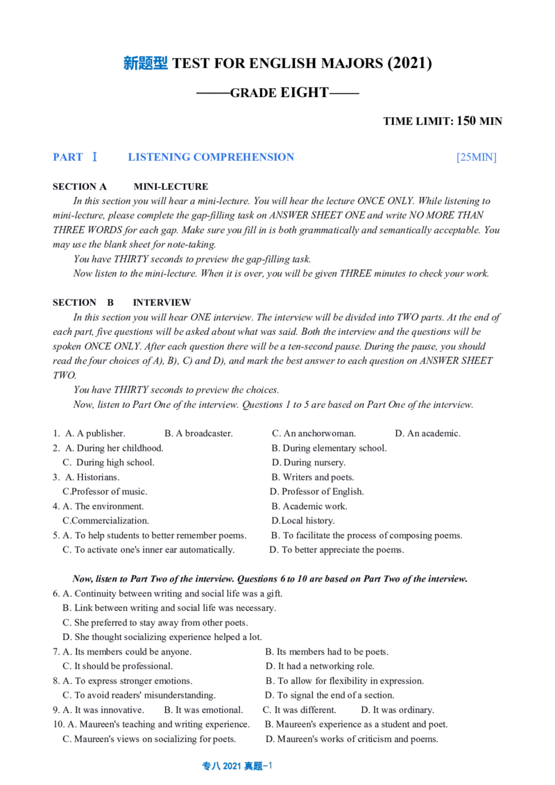 2021年英语专业八级真题_2025专四专八真题及备考资料_2025专八备考资料_2009-2024年专八真题及答案电子版_2009-2022年专八真题试卷
