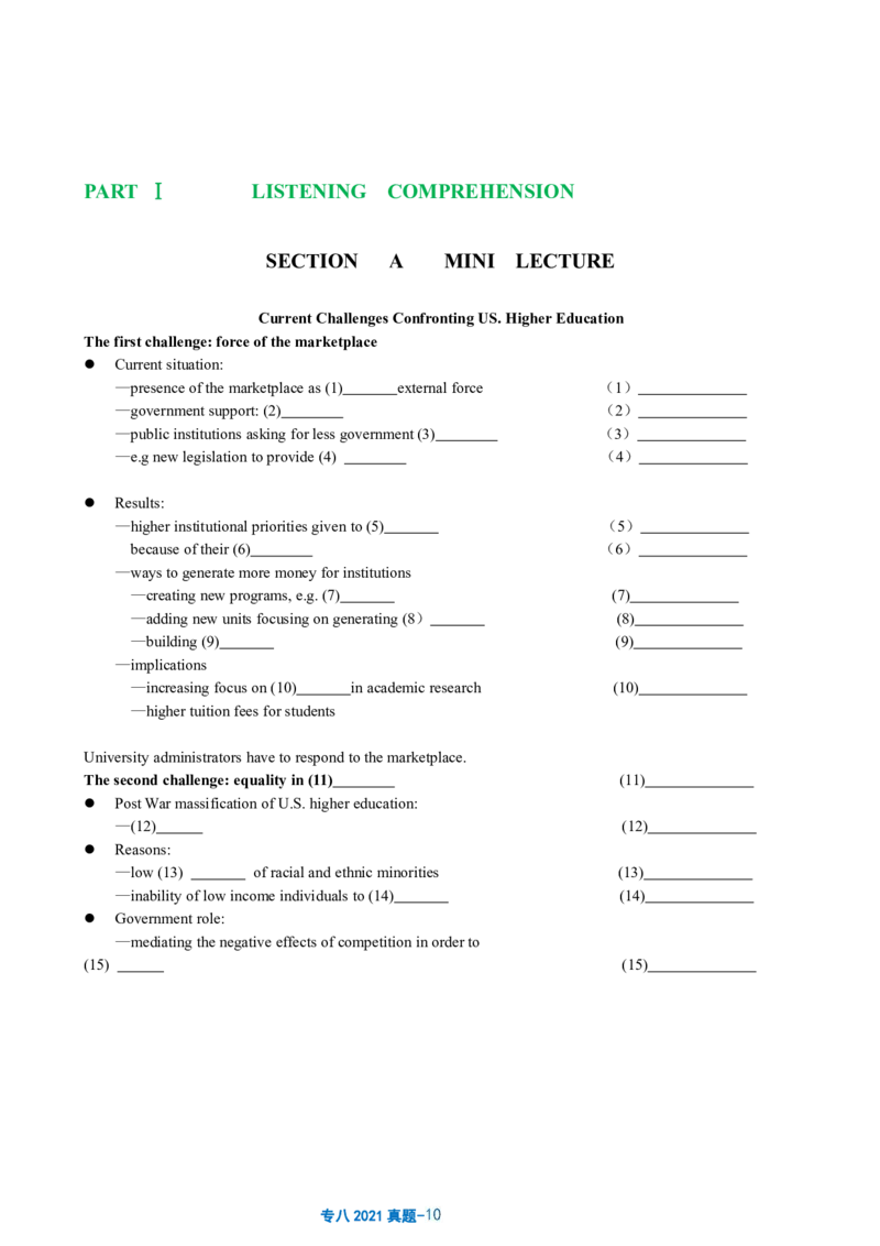 2021年英语专业八级真题_2025专四专八真题及备考资料_2025专八备考资料_2009-2024年专八真题及答案电子版_2009-2022年专八真题试卷