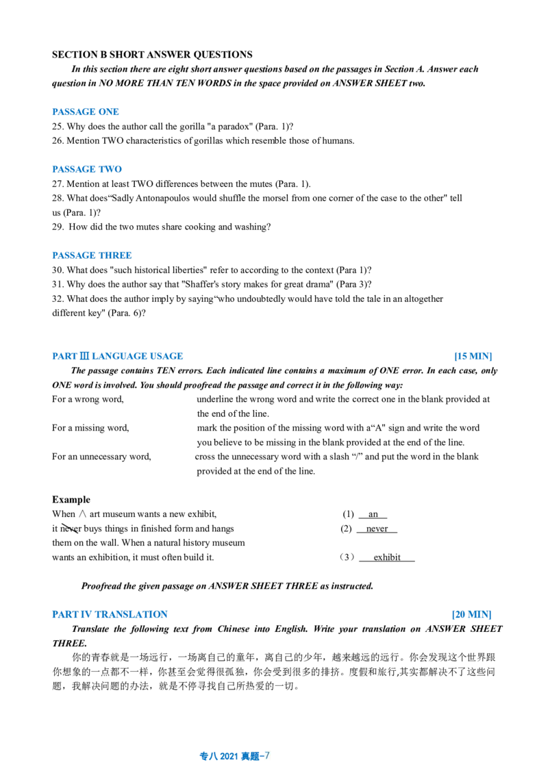 2021年英语专业八级真题_2025专四专八真题及备考资料_2025专八备考资料_2009-2024年专八真题及答案电子版_2009-2022年专八真题试卷