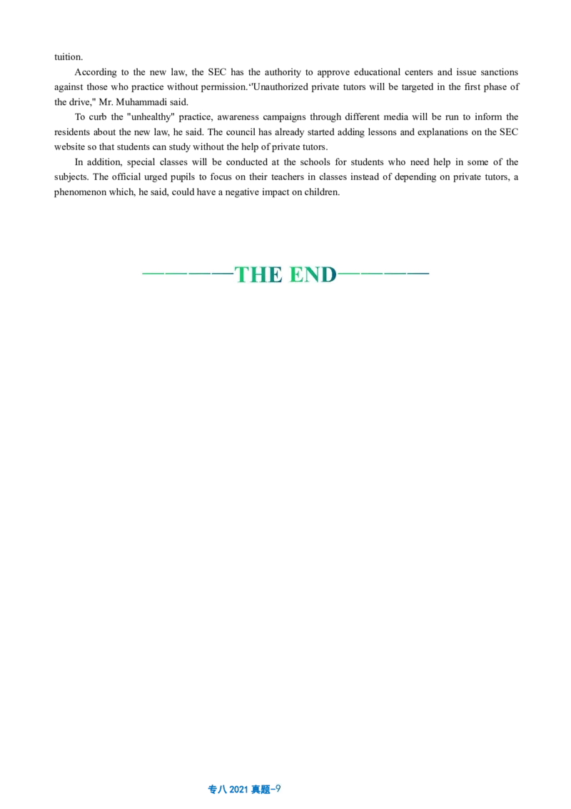 2021年英语专业八级真题_2025专四专八真题及备考资料_2025专八备考资料_2009-2024年专八真题及答案电子版_2009-2022年专八真题试卷