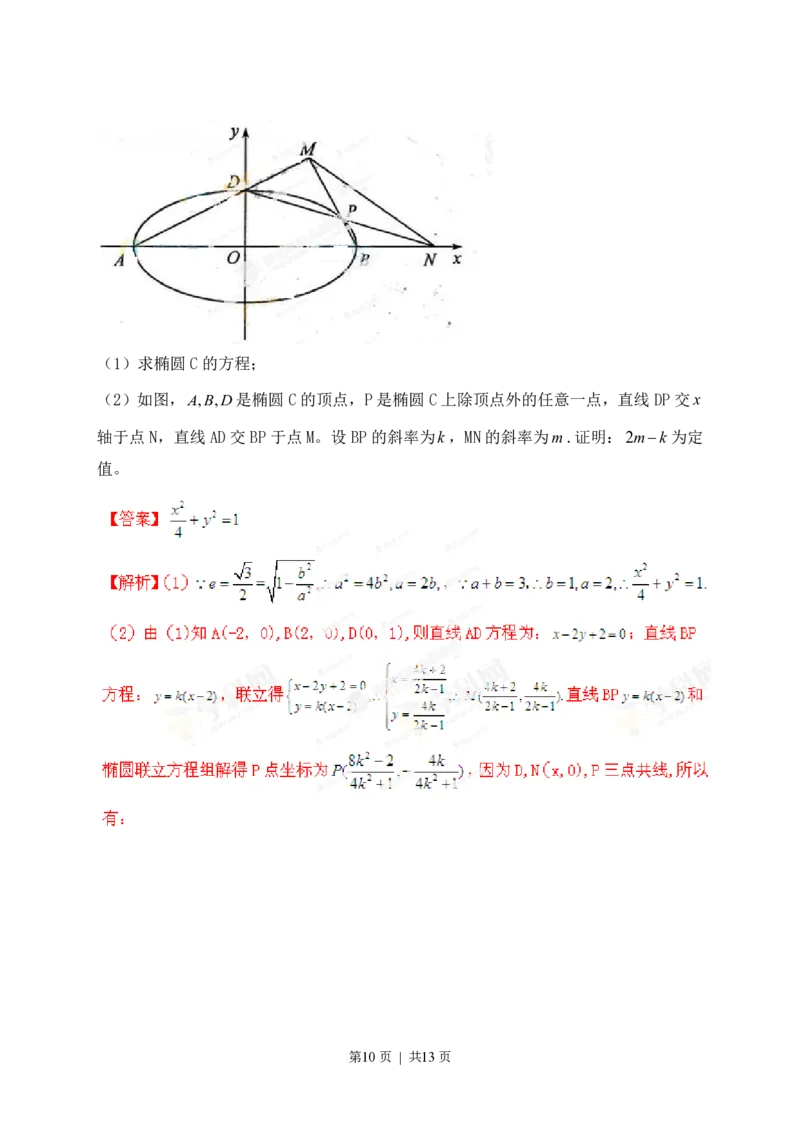 2013年高考数学试卷（文）（江西）（解析卷）_数学历年高考真题_新&middot;PDF版2008-2025&middot;高考数学真题_数学（按年份分类）2008-2025_2013&middot;高考数学真题