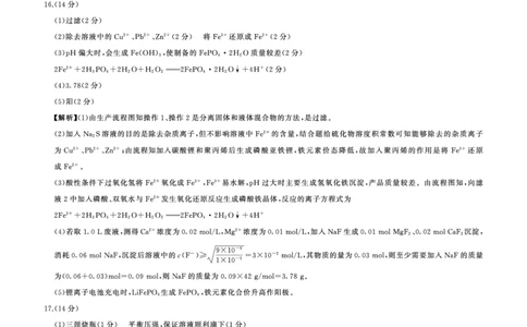化学(全国卷1)开学考(答案)_2023年7月_01每日更新_23号_2023届百师联盟高三上学期开学摸底联考（全国卷）_2023百师联盟高三上学期开学摸底联考化学试题
