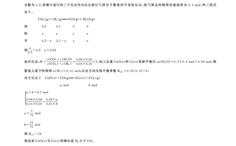 化学(全国卷1)开学考(答案)_2023年7月_01每日更新_23号_2023届百师联盟高三上学期开学摸底联考（全国卷）_2023百师联盟高三上学期开学摸底联考化学试题