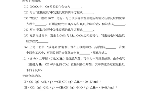 2013年高考化学试卷（新课标Ⅰ）（空白卷）_化学历年高考真题_新&middot;PDF版2008-2025&middot;高考化学真题_化学（按省份分类）2008-2025_2008-2024&middot;（江西）化学高考真题