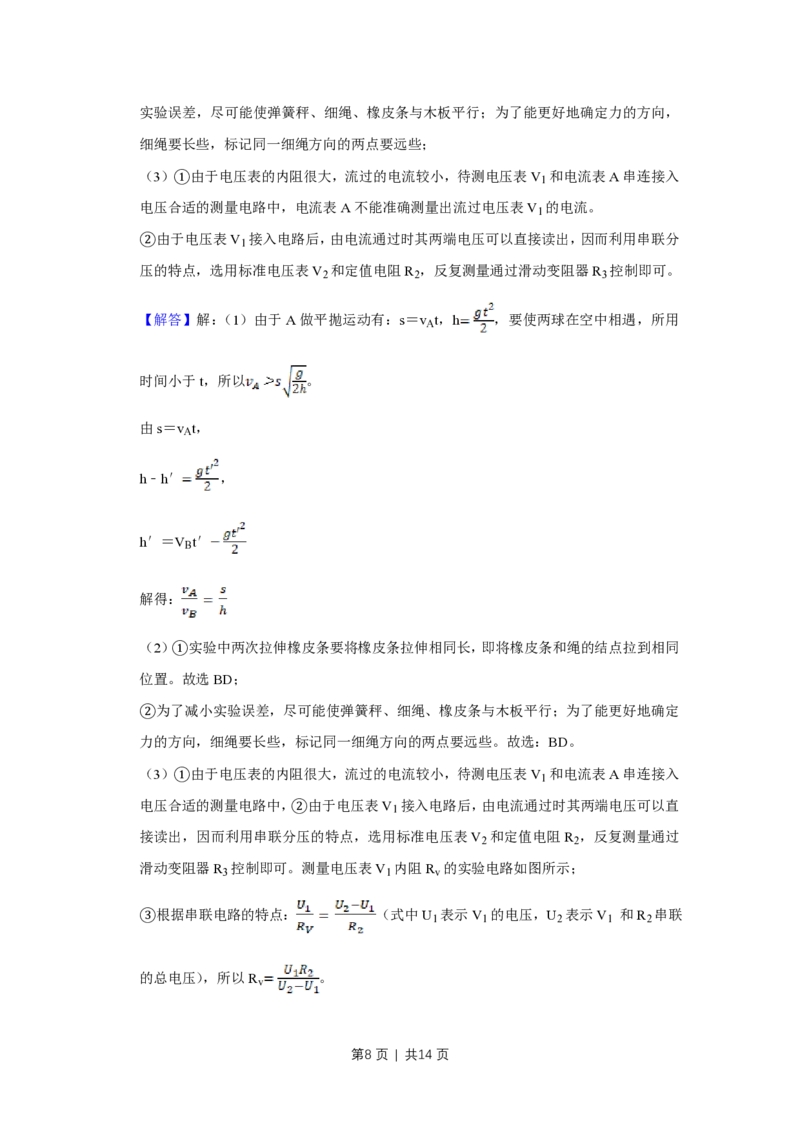 2010年高考物理真题（天津）（解析卷）_物理历年高考真题_新&middot;PDF版2008-2025&middot;高考物理真题_物理（按试卷类型分类）2008-2025_自主命题卷&middot;物理（2008-2025）_天津自主命题&middot;物理（2008-2024）