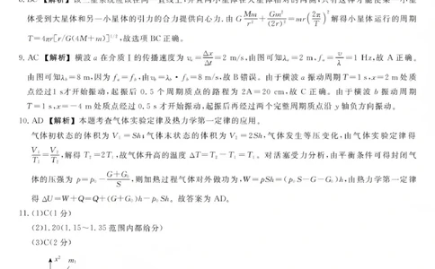 江西创智协作体2026年元月高三联合调研考试物理答案(1)_2026年1月_260116江西创智协作体2026年元月高三联合调研考试