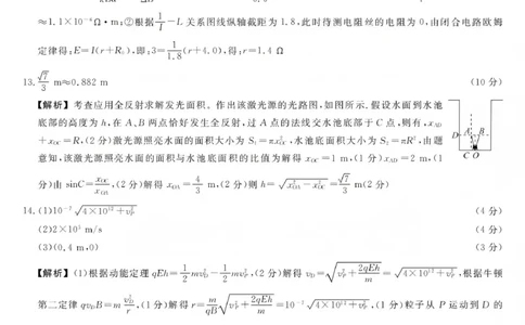 江西创智协作体2026年元月高三联合调研考试物理答案(1)_2026年1月_260116江西创智协作体2026年元月高三联合调研考试