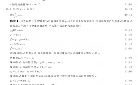 江西创智协作体2026年元月高三联合调研考试物理答案(1)_2026年1月_260116江西创智协作体2026年元月高三联合调研考试