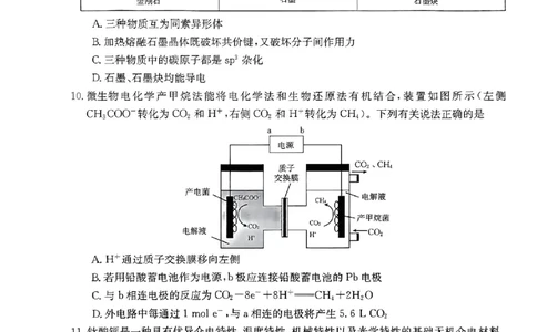 2023年8月贵州省高三年级入学考试化学试卷_2023年8月_01每日更新_13号_2024届贵州省高三上学期8月入学考试（金太阳24-11C)_贵州省2024届高三上学期8月入学考试（金太阳24-11C)化学