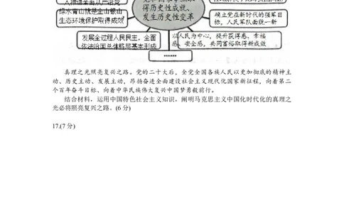 山东省济南市2024届高三上学期开学摸底考政治(1)_2023年9月_029月合集_2024届山东省济南市高三上学期开学摸底考