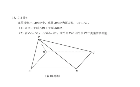 广东省深圳市罗湖区部分学校2023-2024学年高三上学期开学模拟考试（质量检测一）数学(1)_2023年8月_028月合集