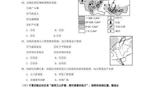 2012年高考地理试题（上海）（空白卷）_地理历年高考真题_新&middot;PDF版2008-2025&middot;高考地理真题_地理（按年份分类）2008-2025_2012&middot;地理高考真题