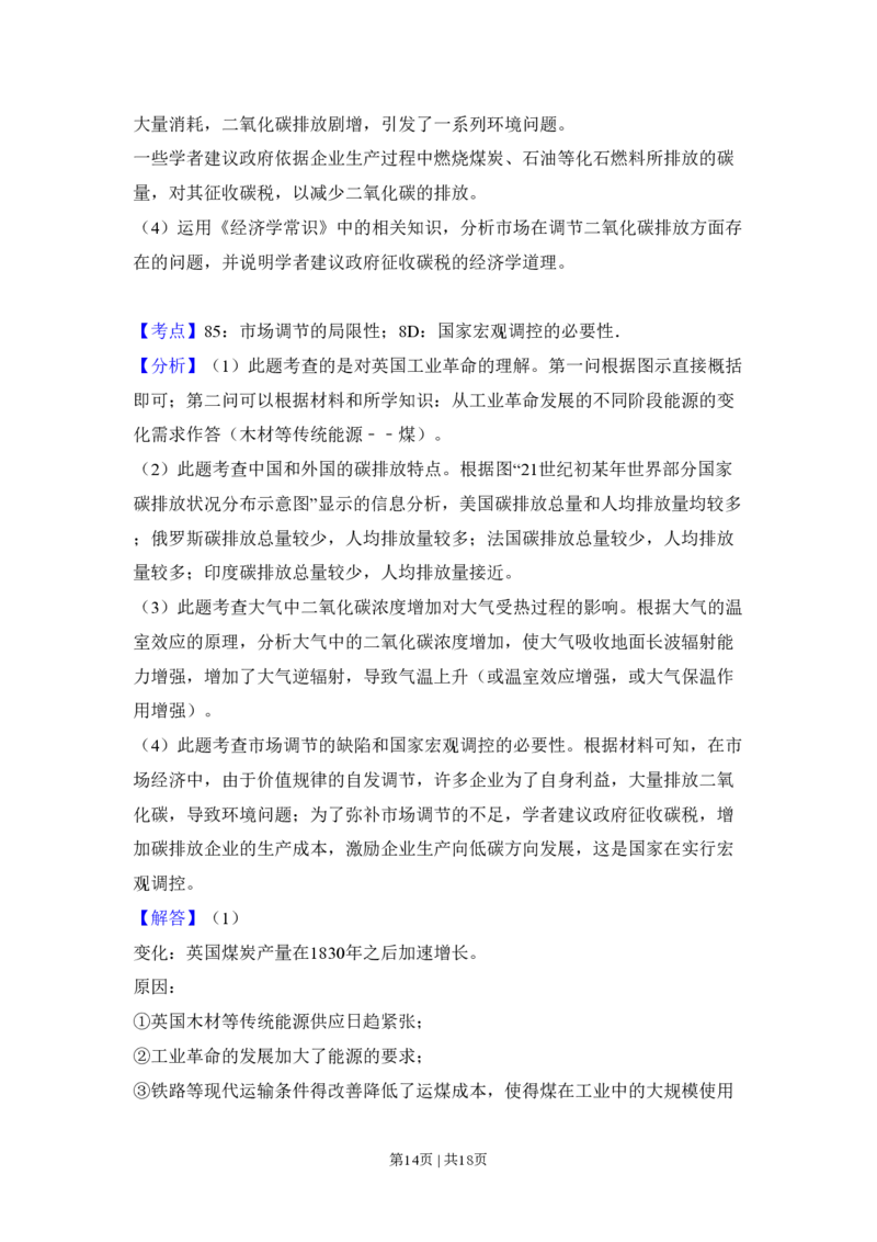 2010年高考生物试卷（北京）（解析卷）_政治历年高考真题_新&middot;PDF版2008-2025&middot;高考政治真题_政治（按试卷类型分类）2008-2025_自主命题卷&middot;政治（2008-2025）_北京自主命题&middot;政治（2008-2025）