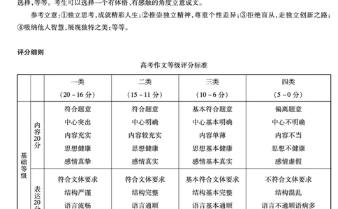 天一大联考2023-2024学年高三年级阶段性测试（一）语文答案(1)_2023年9月_029月合集_2024届天一大联考高三年级阶段性测试（一）