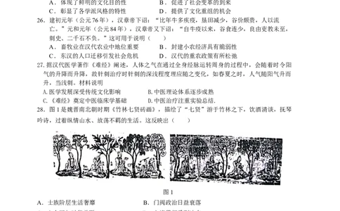 历史(1)_2023年10月_0210月合集_2024届四川省射洪中学高三上学期10月月考试题（补习班）_四川省射洪中学2024届高三上学期10月月考试题（补习班）文综