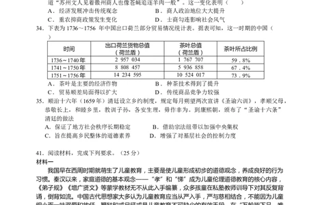 历史(1)_2023年10月_0210月合集_2024届四川省射洪中学高三上学期10月月考试题（补习班）_四川省射洪中学2024届高三上学期10月月考试题（补习班）文综