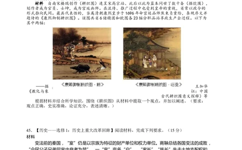 历史(1)_2023年10月_0210月合集_2024届四川省射洪中学高三上学期10月月考试题（补习班）_四川省射洪中学2024届高三上学期10月月考试题（补习班）文综
