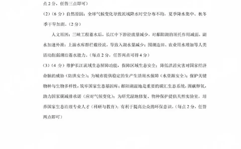 贵州省贵阳第一中学2025届高考适应性月考卷（八）地理答案_2025年5月_250529贵州省贵阳第一中学2025届高考适应性月考卷（八）（全科）