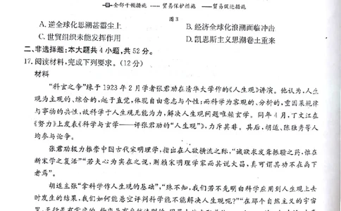 历史(1)_2023年10月_0210月合集_2024届甘肃金太阳高三上学期10月阶段检测（24-114C）_甘肃金太阳2024届高三上学期10月阶段检测（24-114C）历史