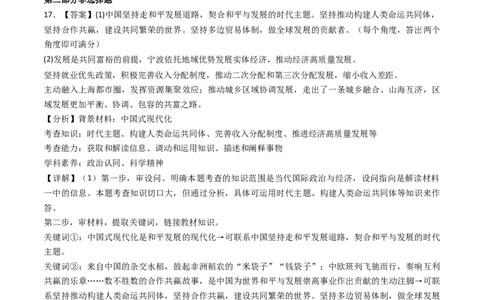 政治-2024届新高三开学摸底考试卷（辽宁专用）（答案及评分标准）_2024届新高三开学摸底考试卷_政治-2024届新高三开学摸底考试卷_政治-2024届新高三开学摸底考试卷（辽宁专用）_39495625