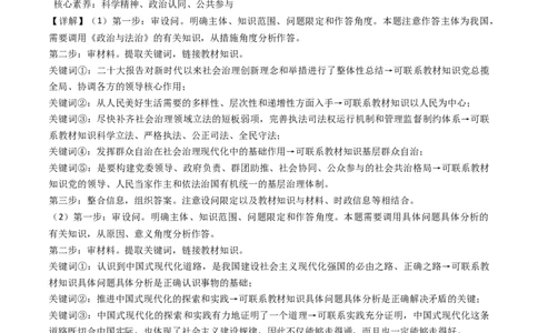 政治-2024届新高三开学摸底考试卷（辽宁专用）（答案及评分标准）_2024届新高三开学摸底考试卷_政治-2024届新高三开学摸底考试卷_政治-2024届新高三开学摸底考试卷（辽宁专用）_39495625