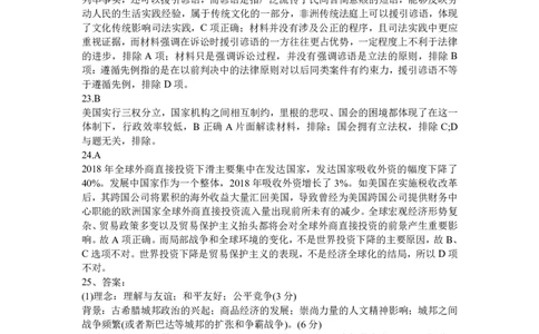 山西省大同市第一中学校2023-2024学年高三上学期10月月考历史答案(1)_2023年10月_0210月合集_2024届山西省大同市第一中学校高三上学期10月月考