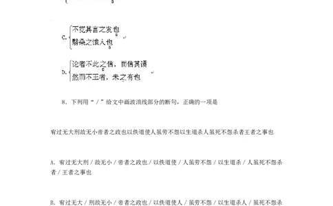 2010年高考语文试卷（湖南）（解析卷）_语文历年高考真题_新&middot;PDF版2008-2025&middot;高考语文真题_语文（按省份分类）2008-2025_2008-2025&middot;（湖南）语文高考真题
