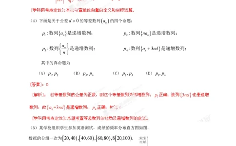 2013年高考数学试卷（文）（辽宁）（解析卷）_数学历年高考真题_新&middot;PDF版2008-2025&middot;高考数学真题_数学（按省份分类）2008-2025_2008-2025&middot;（辽宁）数学高考真题