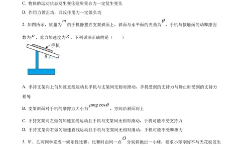 安徽省六安第一中学2023-2024学年高三上学期第二次月考物理(1)_2023年10月_0210月合集_2024届安徽省六安第一中学高三上学期第二次月考
