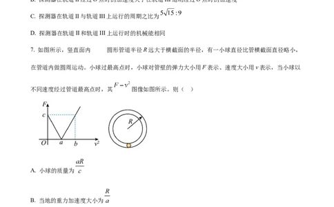 安徽省六安第一中学2023-2024学年高三上学期第二次月考物理(1)_2023年10月_0210月合集_2024届安徽省六安第一中学高三上学期第二次月考