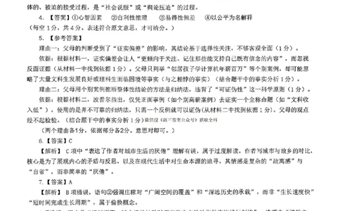 辽宁协作校2025-2026学年度上学期期末考试高三试题语文答案(1)_2026年1月_260120辽宁协作校2025-2026学年度上学期期末考试高三试题（全科）