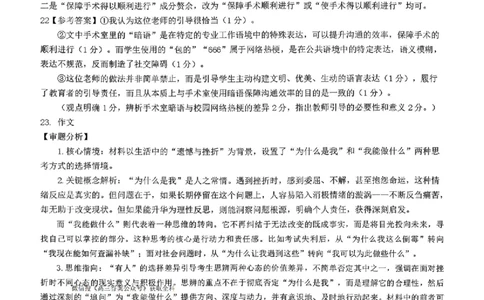 辽宁协作校2025-2026学年度上学期期末考试高三试题语文答案(1)_2026年1月_260120辽宁协作校2025-2026学年度上学期期末考试高三试题（全科）