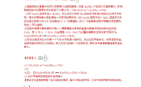 2012年高考化学试卷（福建）（解析卷）_化学历年高考真题_新&middot;PDF版2008-2025&middot;高考化学真题_化学（按年份分类）2008-2025_2012&middot;高考化学真题