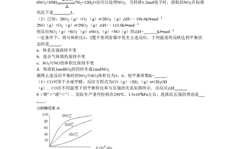 2011年高考化学试卷（山东）（空白卷）_化学历年高考真题_新&middot;PDF版2008-2025&middot;高考化学真题_化学（按省份分类）2008-2025_2008-2025&middot;（山东）化学高考真题