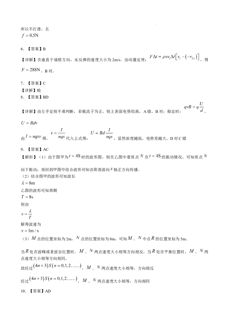 湖北省武汉外国语学校2024-2025学年高三上学期10月考试物理试题Word版含解析_11月_241103湖北省武汉外国语学校2025届高三上学期10月月考