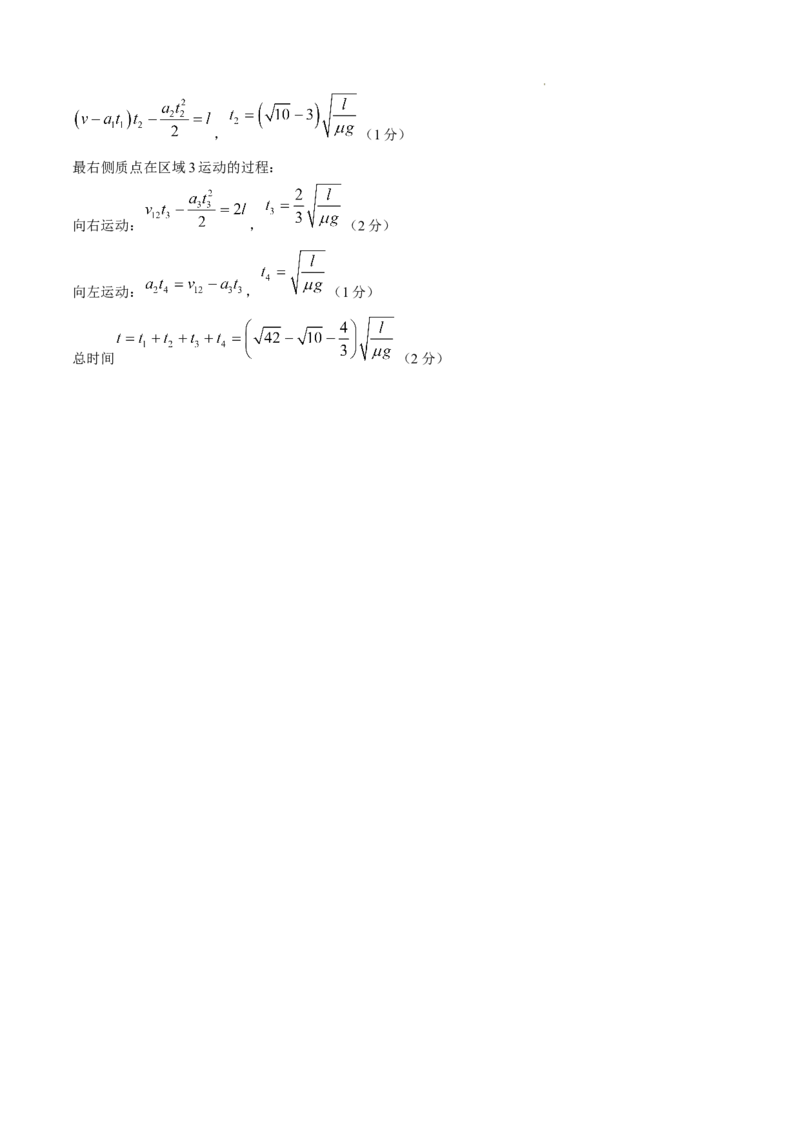湖北省武汉外国语学校2024-2025学年高三上学期10月考试物理试题Word版含解析_11月_241103湖北省武汉外国语学校2025届高三上学期10月月考