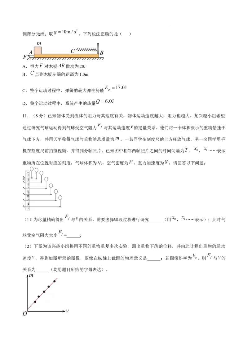 湖北省武汉外国语学校2024-2025学年高三上学期10月考试物理试题Word版含解析_11月_241103湖北省武汉外国语学校2025届高三上学期10月月考