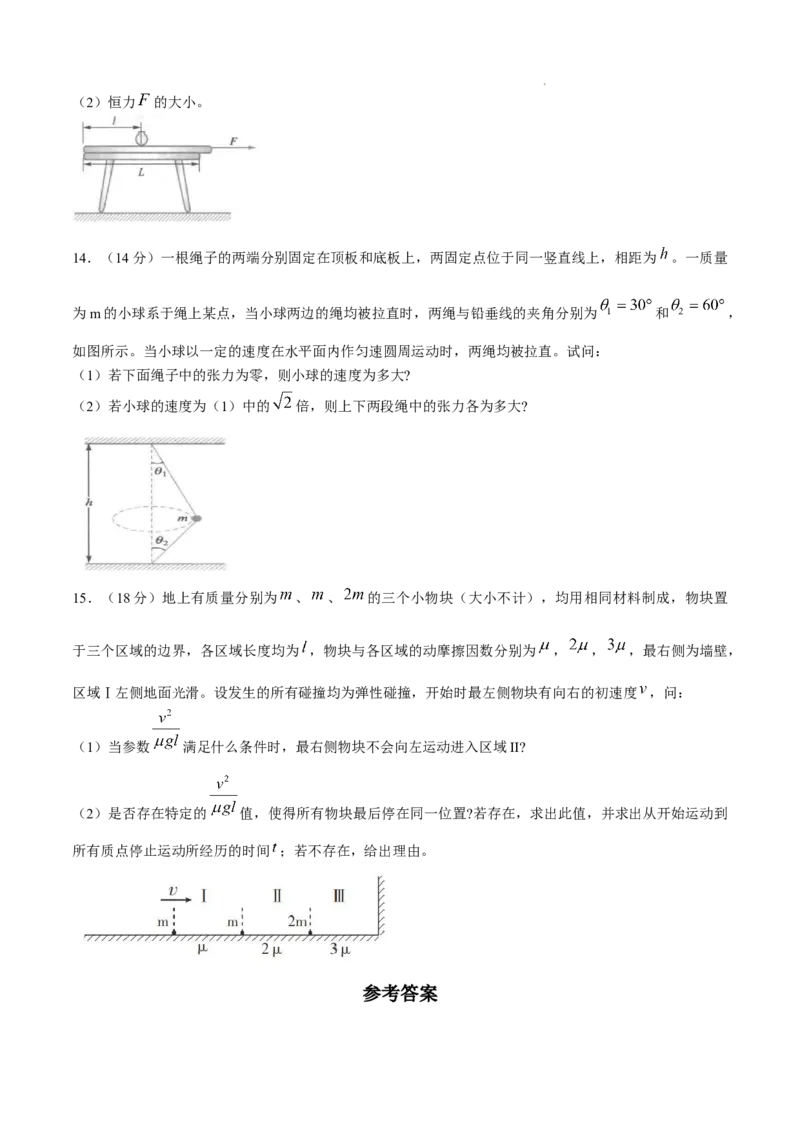 湖北省武汉外国语学校2024-2025学年高三上学期10月考试物理试题Word版含解析_11月_241103湖北省武汉外国语学校2025届高三上学期10月月考