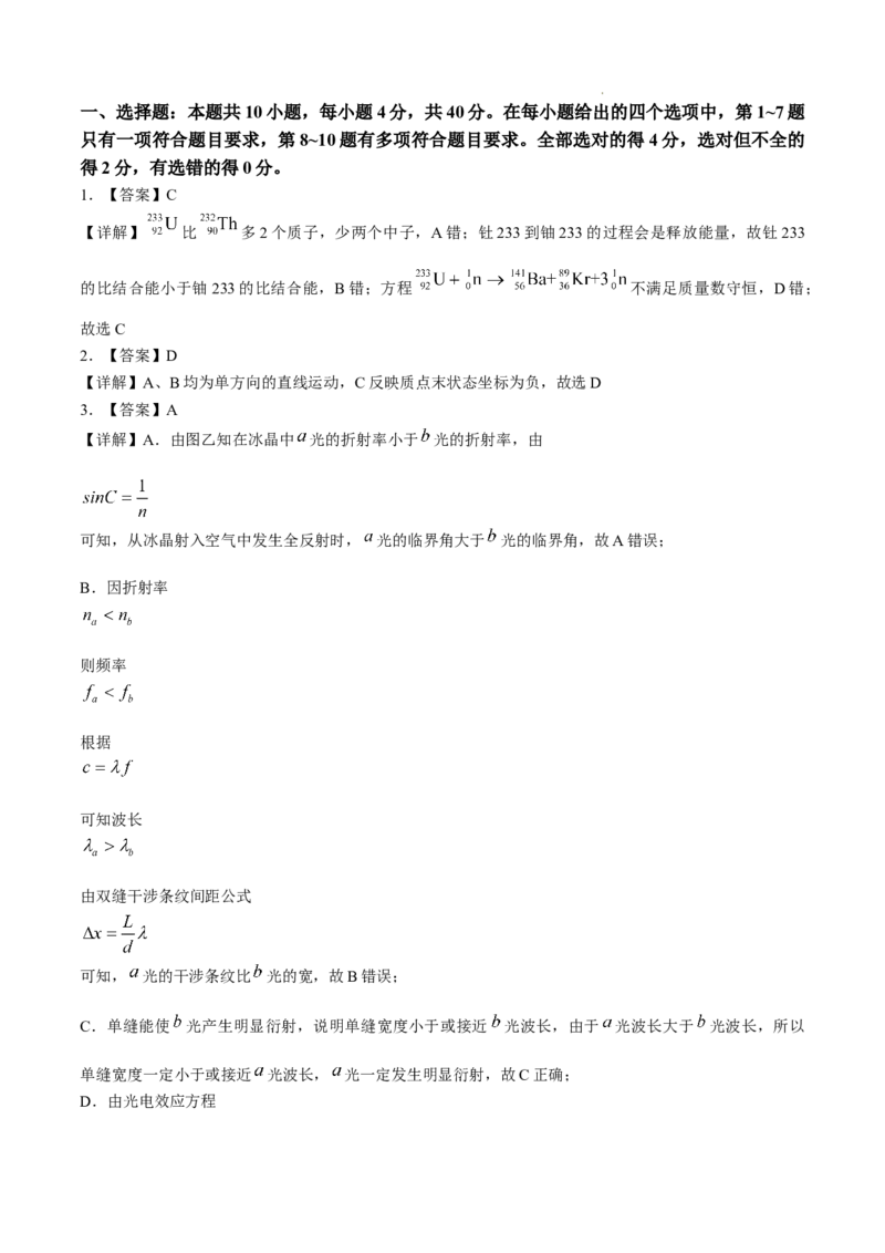 湖北省武汉外国语学校2024-2025学年高三上学期10月考试物理试题Word版含解析_11月_241103湖北省武汉外国语学校2025届高三上学期10月月考