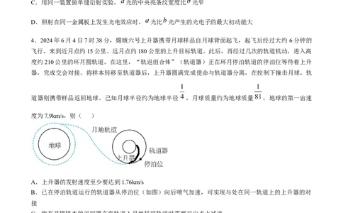 湖北省武汉外国语学校2024-2025学年高三上学期10月考试物理试题Word版含解析_11月_241103湖北省武汉外国语学校2025届高三上学期10月月考