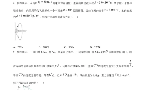 湖北省武汉外国语学校2024-2025学年高三上学期10月考试物理试题Word版含解析_11月_241103湖北省武汉外国语学校2025届高三上学期10月月考