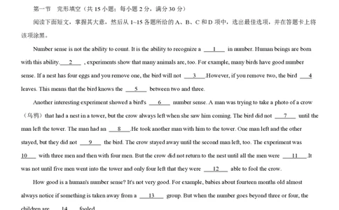 2013年高考英语试卷（广东）（解析卷）_英语历年高考真题_新&middot;PDF版2008-2025&middot;高考英语真题_英语（按省份分类）2008-2025_2008-2025&middot;（广东）英语高考真题