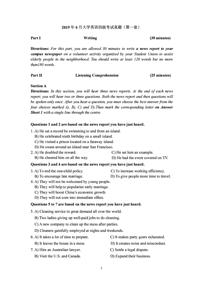 2019.06四级真题（第1套）_英语四六级整合_英语四六级真题版本二此版为主此文件夹会持续更新_四级真题_1.四级真题+答案解析+听力音频(1989-2025)_12014-2022年(真题-解析-听力=已完结)