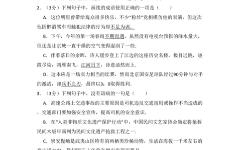 2011年高考语文试卷（北京）（空白卷）_语文历年高考真题_新&middot;PDF版2008-2025&middot;高考语文真题_语文（按省份分类）2008-2025_2008-2025&middot;（北京）语文高考真题
